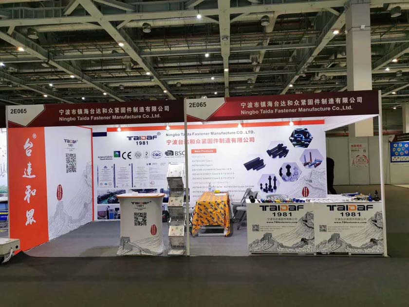 The 11th Shanghai Fastener Exhibition in 2020